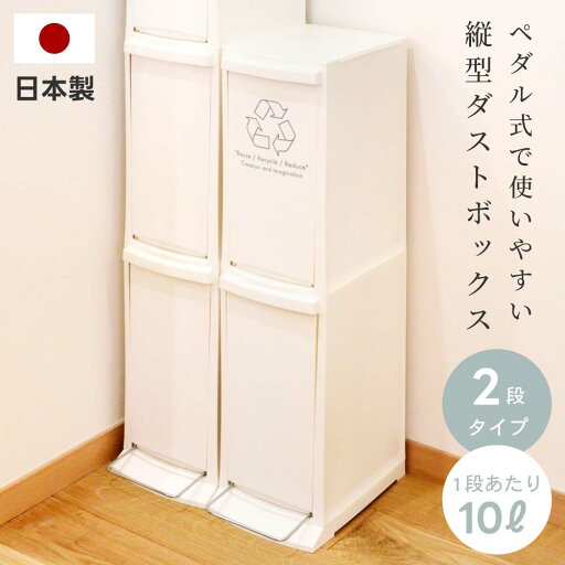 【10%OFFクーポン配布中】 ゴミ箱 ごみ箱 スリム 2段 20L 20リットル ダストボックス 分別 ペダル ホワイト 白 片付け 模様替え 取っ手付き お手入れ簡単 キッチン リビング 1段10リットル 1段10L 分別ごみ箱 白色 北欧 引き出し 洗える おしゃれ 父の日 【10%OFFクーポン配布中】 ゴミ箱 ごみ箱 スリム 2段 20L 20リットル ダストボックス 分別 ペダル ホワイト 白 片付け 模様替え 取っ手付き お手入れ簡単 キッチン リビング 1段10リットル 1段10L 分別ごみ箱 白色 北欧 引き出し 洗える おしゃれ 父の日