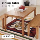 【テーブル セール】ダイニングテーブル 150×80 4人用 ダイニング キッチン 食卓 おしゃれ 新生活 母の日