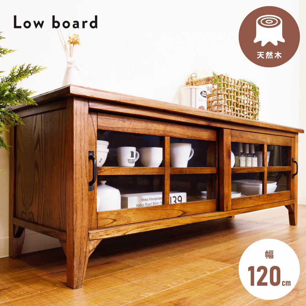 【10％OFFクーポン配布中】 テレビ台 テレビボード ローボード おしゃれ 木製 120cm 32