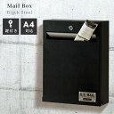 \クーポンで10%OFF!/ ポスト 郵便受け 郵便ポスト メールボックス レターボックス 手紙入れ 鍵付き キーボックス 壁掛け 壁付け 玄関 エクステリア ...