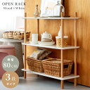 \10%OFFクーポン配布中/ ラック 3段 シェルフ オープンラック 棚 収納 北欧 シンプル 白 ホワイト 天然木 ナチュラル 韓国インテリア 飾り スリム コンパクト ディスプレイ 花台 一人暮らし 飾り棚 本 簡単組立 リビング 子供部屋 かわいい ねじ込み式