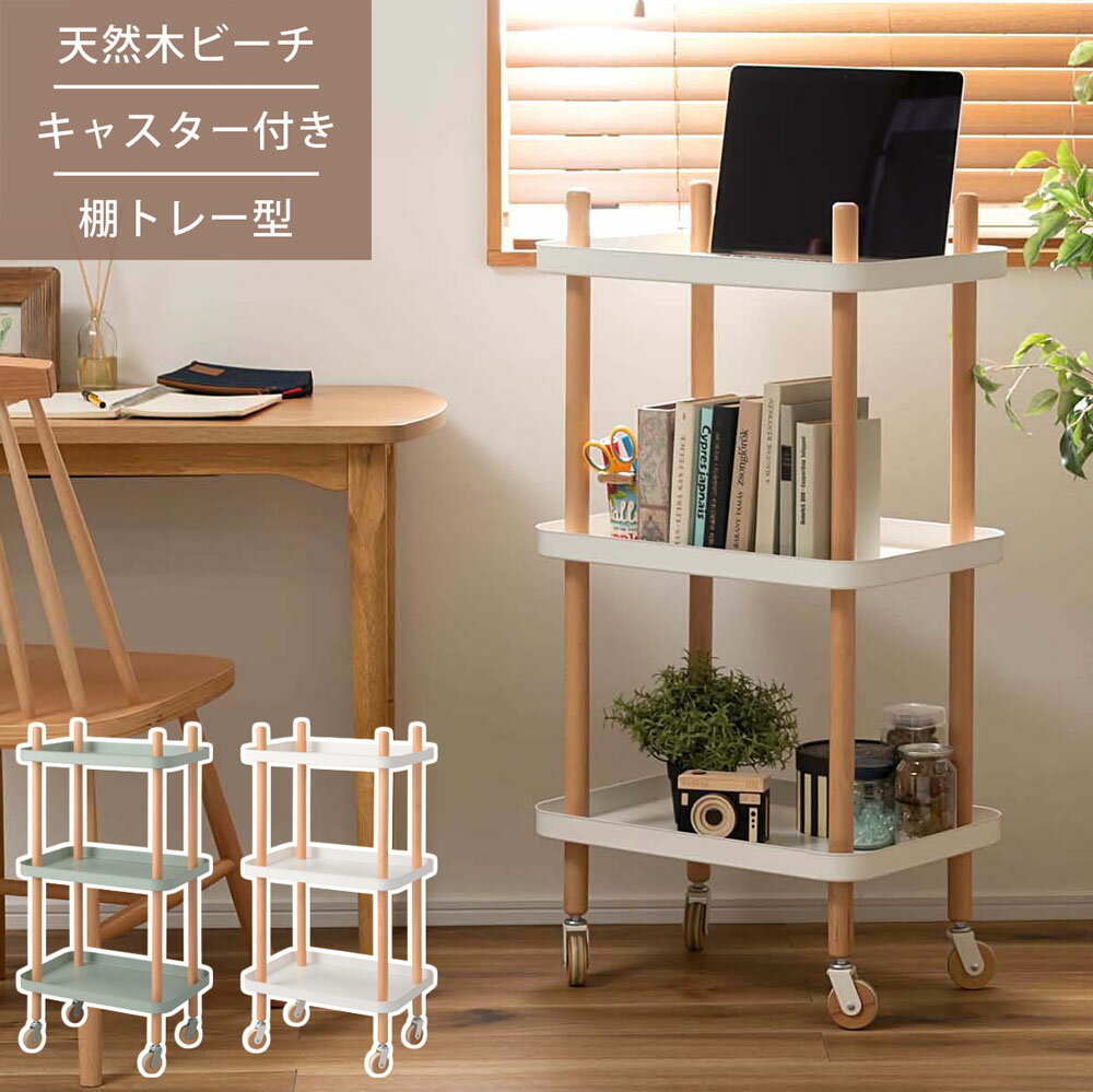 [クーポンで全品10%OFF] ワゴン 3段 3D マルチワゴン キッチンワゴン サイドテーブル ナイトテーブル ..