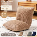【10%OFFクーポン配布中】 座椅子 コンパクト 座いす 折りたたみ 可愛い おしゃれ 背もたれ 低い 低め 小さい 小さめ 小型 省スペース 折り畳み コー...