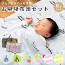 \クーポンで10%OFF!/ 【6点セット】 布団セット こども布団セット お昼寝布団 キッズ 寝具 こども布団収納バッグ キッズ布団 収納バッグ 持ち運び用バ...