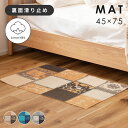 \ レビュー特典あり★ / マット 玄関 玄関マット 45 75 75×45 45×75 室内 北欧 屋内 かわいい おしゃれ 滑り止め インテリア オレンジ ...