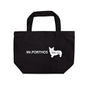 名入れ コーギー シルエット お散歩バッグ (小) 本体カラー ブラック お名前プリント 名前入り 散歩 バッグ グッズ 雑貨 名入れバッグ ウェルシュ コーギ...