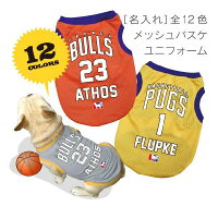 バスケユニフォーム名入れタンクトップ中型犬とフレンチブルドッグとパグ犬服/色全12色