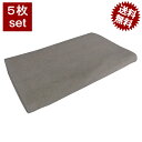 タオル 業務用 1300匁 バスタオル 大 ベージュ 5枚 セット 90x150cm 無地 業務用タオル 業務用バスタオル 美容院 エステサロン 送料無料 サロ...