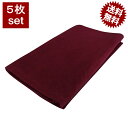 タオル 業務用 送料無料 1300匁 バスタオル 大 ワインレッド 5枚セット 90x150cm エンジ 無地 業務用タオル 業務用バスタオル 美容院 エステサ...