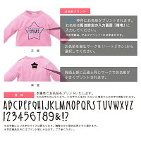 名入れベビーロンパース長袖ハート&スター