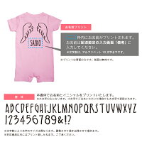 名入れベビーロンパースエンゼル【名入れベビー服プレゼント出産祝いイニシャルプリント】【メール便OK】【楽ギフ_包装】P01Jul16