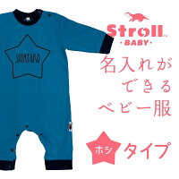 名入れストロール長袖ロンパースハート&スター【名入れベビー服プレゼント出産祝いハート星プリント】メール便OK532P17Sep16【メール便送料無料】