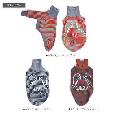 名入れ/ボーダーロングスリーブシャツ エンジェルプリント 犬 服 イタグレ服 イタリアングレーハウンド イタリアングレイハウンド ジャージ 服 【メール便 送料無料 】