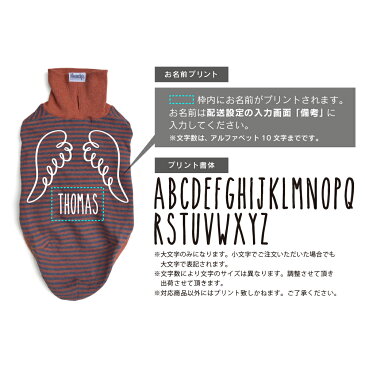 名入れ/ボーダーロングスリーブシャツ エンジェルプリント 犬 服 イタグレ服 イタリアングレーハウンド イタリアングレイハウンド ジャージ 服 【メール便 送料無料 】