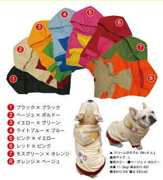 名入れ 缶バッジ プリント パーカー 【 犬 洋服 フレンチブルドッグ パグ 向け 犬服 フレブル服 メール便 送料無料 】【+600円で 名入れ 可】