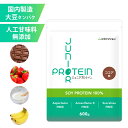 \砂糖・人工甘味料無添加/ アストリション 大豆 ジュニアプロテイン 600g 【50~60食分】 国内製造 ソイプロテイン 子供用 小学生 中学生 子ども こども キッズ 身長 サプリメント ランキング 伸ばす ノビ タンパク質 カルシウム 鉄分 亜鉛 エース 人工甘味料不使用