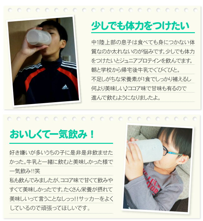アストリション大豆ジュニアプロテインココア味【60食分】600g(ソイプロテイン子供用キッズ小学生中学生部活人工甘味料不使用身長サプリメントカルシウム亜鉛)