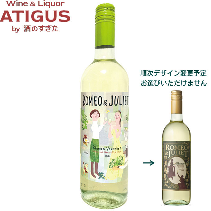 これはお酒です 未成年者の飲酒は法律で禁止されています ロミオ＆ジュリエット ビアンコ 白 Romeo & Juliet ロミオとジュリエットのように、甘く切ない味わいのワイン シェイクスピアの物語に因んで作られた、ブドウの果実味を活かした、ほんのりとした甘みとソフトな口当たり　キュートなラベルも魅力的 スタイル 白　やや辛口 産地 イタリア　ヴェネト 分類 I.G.T 品種 トレヴィアーノ、ガルガーネガ他 →お買い得なケース販売はコチラ エチケット、ヴィンテージは変更となる場合があります 上記に関する、指定や返品交換はお受けできませんのでご了承ください ＼　こちらもチェック　新商品ぞくぞく追加　／ 新着！おすすめワイン → こちらからチェック