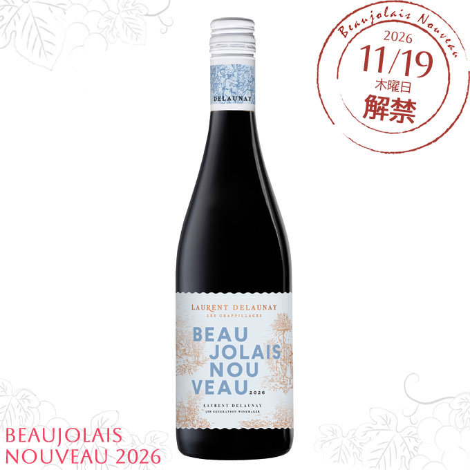 [予約 解禁日11/19最短お届け!] ローラン ドローネイ ボジョレー ヌーヴォー 2026 750ml　｜　2026年11月19日 (木) 解禁 ボジョレー Beaujolais nouveau 赤ワイン フランス ボージョレ 新酒 ドロネイ Laurent Dekaunay Domaine Gresser 日本酒類販売