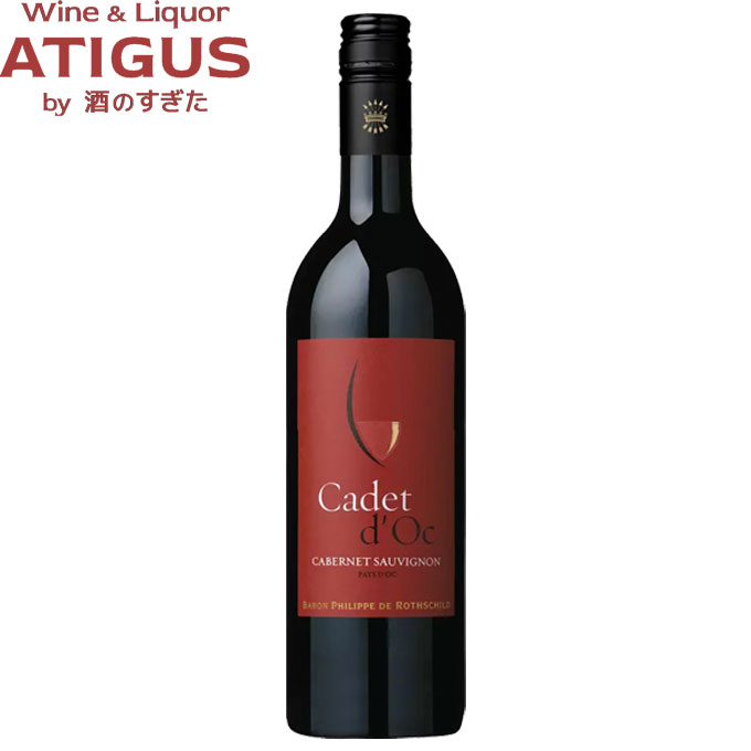 カデ ドック カベルネ ソーヴィニヨン 750ml　｜　フランス ラングドック 赤 ワイン CADET DOC CABERNET SAUVIGNON BARON PHILIPPE DE ROTHSCHILD バロン フィリップ ド ロスチャイルド