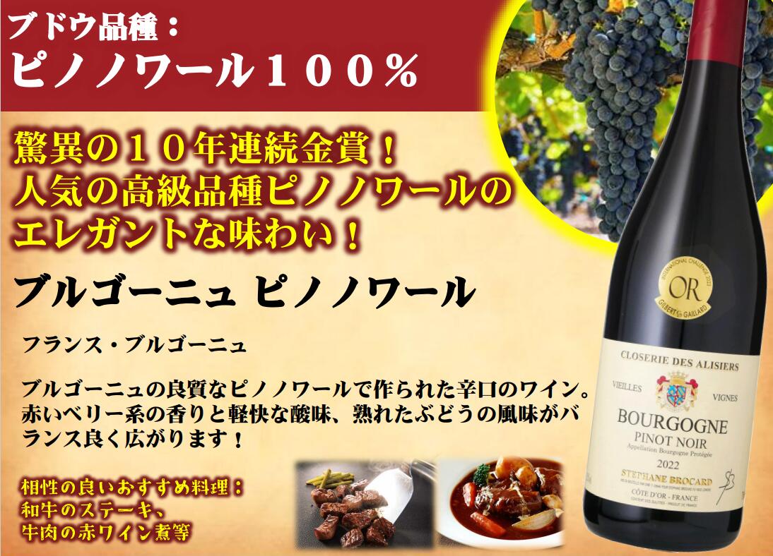 クロズリー デ アリズィエ ブルゴーニュ ピノノワール 750ml　｜　赤ワインフランス Bourgogne Pinot Noir　Closerie des Alisiers ブルゴーニュ ピノ 金賞 atigus-10003808 ワインと地酒 アティグス サンプル画像2
