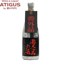 蓬莱 非売品の酒 番外品 720ml | 清酒 日本酒 地酒 岐阜 渡辺酒造 原酒 アルコール度数 18度 季節限定