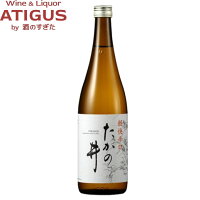 たかの井 清酒 軽快辛口 720ml | 日本酒 清酒 一升瓶 新潟 高の井酒造 燗酒コンテスト2025 最高金賞 晩酌酒 無糖加