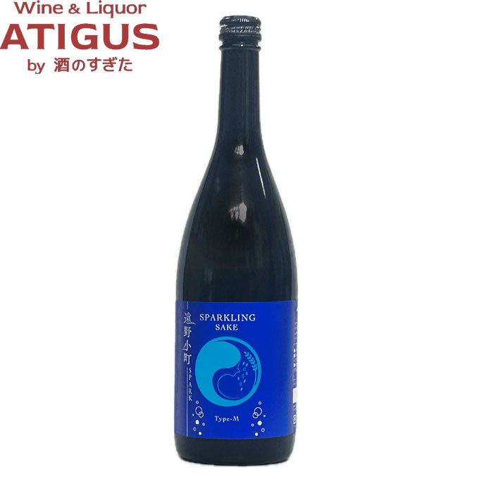 遠野小町 SPARK Type-M 720ml ｜ 清酒 日本酒 岩手 スパークリング 日本酒 辛口 美山