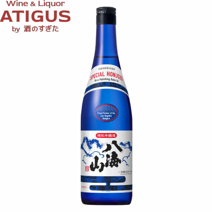 特別本醸造 八海山 ブ