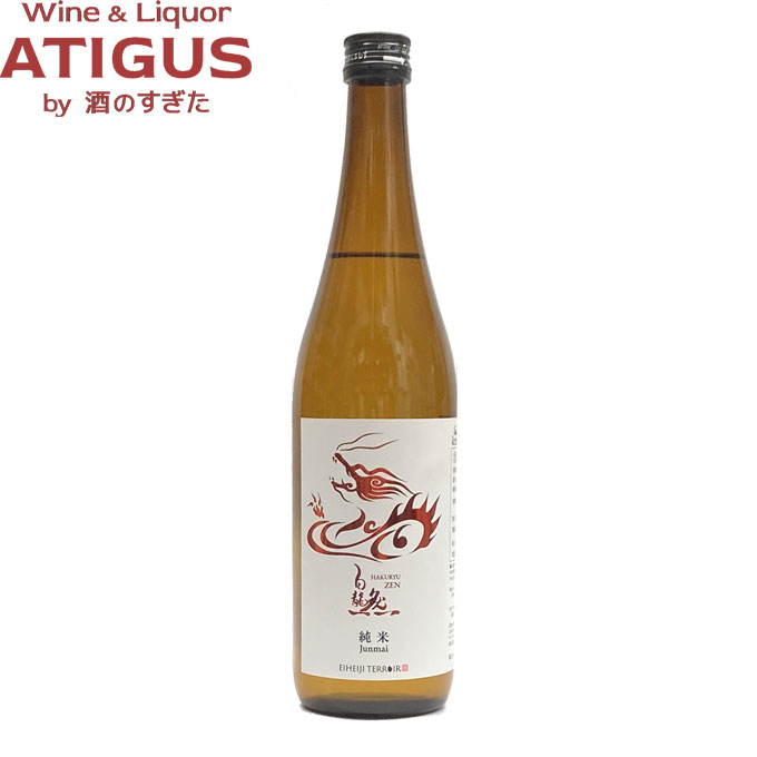 白龍 然 純米 720ml　|　日本酒 清酒 福井ドラゴン干支 2024 辰年 吉田酒造 純米蔵 白龍然