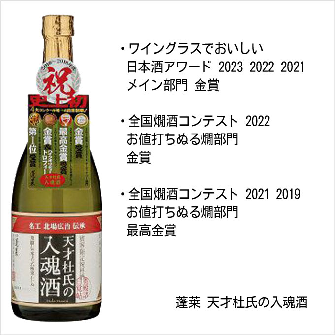 厳選「熱燗でおいしい 燗上がり日本酒 4本セットC 」720ml×4本　｜　日本酒 セット 清酒 熱燗 燗酒 燗酒コンテスト 蓬莱 天才杜氏 入魂酒 大七 純米生もと 北秋田 大吟醸 賀茂鶴 からくち 2