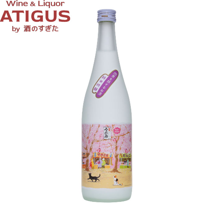 越後雪紅梅 四季を旅するお酒 悠久山の桜 GI新潟 720ml ｜ 日本酒 清酒 新潟 tabi-neko 越後雪紅梅 せっこうばい かわいい 猫 ラベル たびねこ 春酒 花見 GI NIIGATA