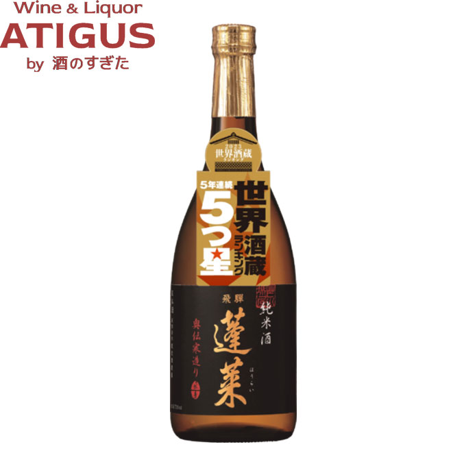 蓬莱 純米酒 奥伝寒造り 720ml　|　日本酒 清酒 岐阜 飛騨 蓬莱 渡辺酒造 ひだほまれ