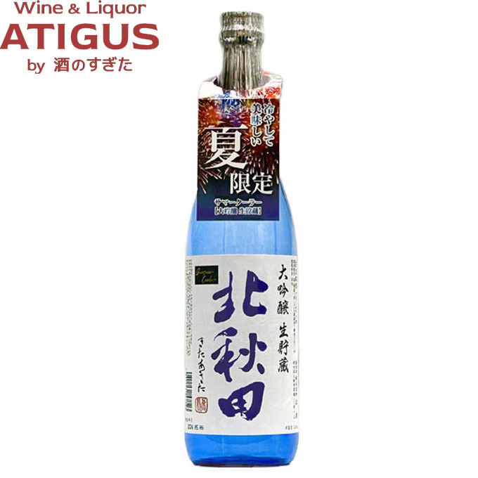 北秋田 大吟醸生貯蔵酒 サマークーラー 720ml　｜　　日本酒 清酒 summer cooler 秋田 北鹿 北秋田 大吟醸 生貯蔵