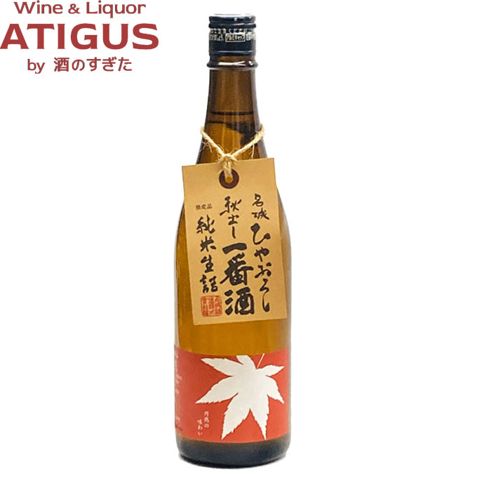 ＼　こちらもチェック　／ ＼　こちらもチェック　／ これはお酒です 未成年者の飲酒は法律で禁止されていますエチケット、ヴィンテージは変更となる場合があります上記に関する、指定や返品交換はお受けできません→特集アイテム一覧はこちら 名城 純米ひやおろし 秋出し一番酒 純米生詰め 円熟の味わい 限定品 純米生詰め 円熟の味わい。濃醇中口　冬に搾られた新酒を藏でひと夏じっくり熟成　香味のバランスが取れた旨味たっぷりの味わい 分類 日本酒　720ml 瓶 製造 兵庫県　名城酒造 造り 純米酒　ひやおろし 原材料名 米（国産）米こうじ（国産米） 味わい 濃醇中口 精米歩合 70% Alc度数 15度