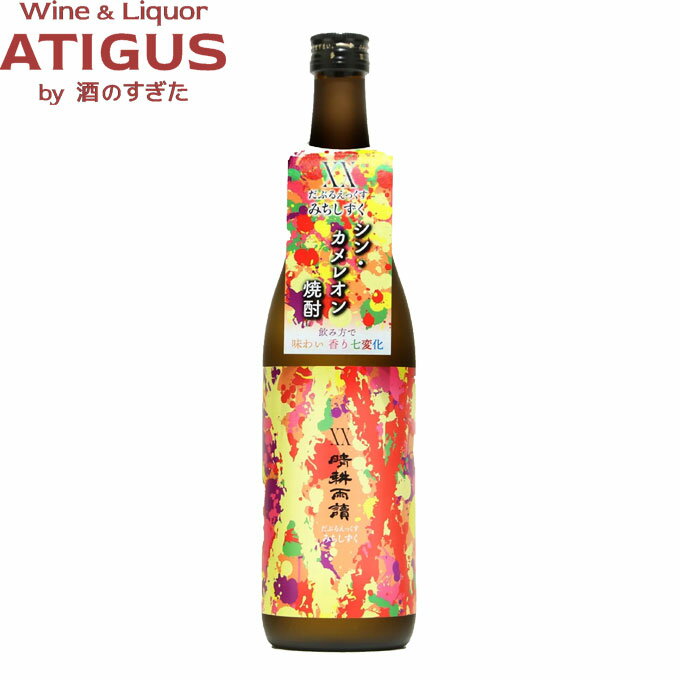 晴耕雨讀 XX みちしずく 芋 25° 720ml　｜　焼酎 芋焼酎 25度 だぶるえっく すみちしずく せいこううどく 佐多宗二商店 新品種 みちしずく 使用 シン カメレオン焼酎