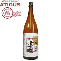黒澤酒造 雪国 手造り本醸造 1800ml | 【産地直送】 15.3度 日本酒 清酒 黒澤酒造 長野県 本醸造 1800ml 中口 国分 雪國