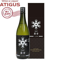 黒澤酒造 雪國 大吟醸「霧雪」 720ml | 【産地直送】 15.5度 日本酒 清酒 黒澤酒造 長野県 吟醸酒 720ml 甘口 国分 雪国