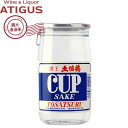 土佐鶴 上等 ツルカップ 赤 180ml | 【産地直送】 15度 日本酒 清酒 土佐鶴酒造 高知県 普通酒 180ml 辛口 国分