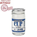 土佐鶴 良等 青 ツルカップ 180ml | 【産地直送】 15度 日本酒 清酒 土佐鶴酒造 高知県 普通酒 180ml 国分