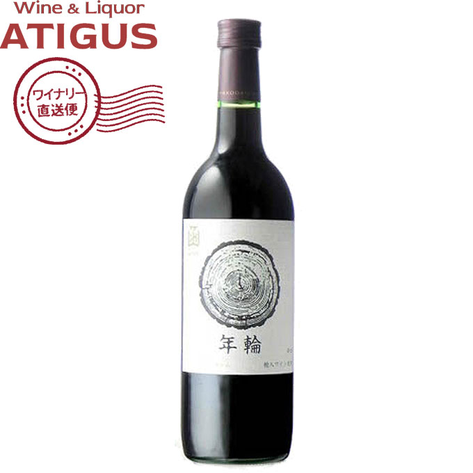 はこだて年輪赤360ml｜赤ワイン...