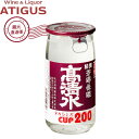 精撰 高清水 カップ 200ml | 【産地直送】 15.5度 日本酒 清酒 秋田酒類製造 秋田県 普通酒 200ml 中口 国分