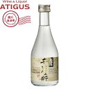 高清水 辛口 生貯蔵酒 300ml | 【産地直送】 14.5度 日本酒 清酒 秋田酒類製造 秋田県 普通酒 300ml 辛口 国分