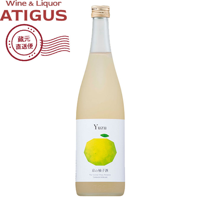 玉乃光 京の柚子酒 720ml | 【産地直送】 10度 リキュール 玉乃光酒造 京都府 ゆず酒 720ml 国分 自家製 焼酎で仕込んだ柚子酒