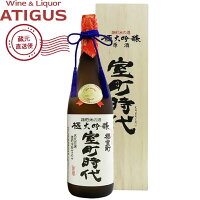 櫻室町 大吟醸 備前幻 720ml | 【産地直送】 度 日本酒 清酒 室町酒造 岡山県 吟醸酒 720ml 国分