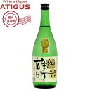 櫻室町 純米 雄町720ml | 【産地直送】 14.8度 日本酒 清酒 室町酒造 岡山県 純米酒 720ml 辛口 国分