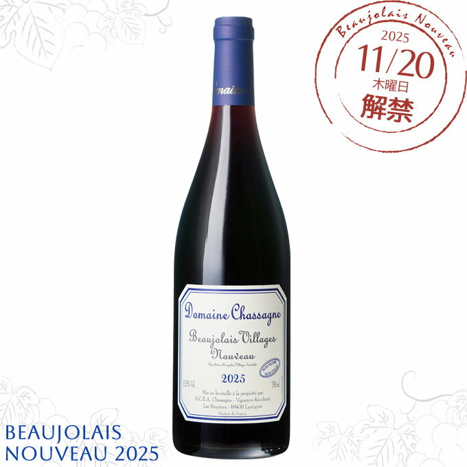 ドメーヌ シャサーニュ ボジョレー ヴィラージュ ヌーヴォー 2025【750ml...
