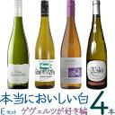 これはお酒です 未成年者の飲酒は法律で禁止されています トーレス ヴィニャ エスメラルダ 白 地中海のエメラルドをイメージしたグリーンボトル 花のニュアンスを帯びた華やかなアロマに、ほのかに甘い果実味と新鮮な酸が心地よい味わいで、ワインを飲み始めの方にもオススメできる白ワイン スタイル 白　辛口 産地 スペイン　ペネデス 分類 DOカタルーニャ 品種 モスカテル　ゲヴェルツトラミネール → 単品販売を見る ガウメンシュピール　ゲヴェルツトラミネール ガウメンシュピールとは「味覚で遊ぶ」という意味 品種の個性を楽しむことをコンセプトにしたワイン　ガウメンシュピールとは「味覚で遊ぶ」という意味　果実の甘さと酸味のバランスが良く、コクと厚みのあるはちみつ様のフレーバー スタイル 白　やや甘口 産地 ドイツ　ファルツ 分類 Q.b.A. 品種 ゲヴュルツトラミネール100 %　 → 単品販売を見る コノスル ゲヴェルツトラミネール　ビシクレタ レゼルバ 若々しくエキゾチックな味わい 緑がかったイエローの外観で、新鮮な果実、バラの花びらに、スパイスやライチのヒントなど、複雑な香りがあります。表現力豊かで個性的、果実香の豊かなワインです。リッチで華やか。若々しさが特徴で、優れたバランスと余韻 スタイル 白　辛口 産地 チリ 分類 D.O.セントラル・ヴァレー 品種 ゲヴェルツトラミネール → 単品販売を見る ラ フォルジュ　ゲヴュルツトラミネール 人気のラフォルジュシリーズにゲヴェルツが登場 ライチや花、白桃のアロマが豊かに香るゲヴュルツトラミネール。豊潤で華やかな香りと熟した果実味、心地よく続く余韻が魅力的な一本です。 スタイル 白　辛口 産地 フランス　ラングドック&ルーシヨン 分類 I.G.P.ペイ・ドック 品種 ゲヴュルツトラミネール 100% → 単品販売を見る エチケット、ヴィンテージは変更となる場合があります 上記に関する、指定や返品交換はお受けできませんのでご了承ください ＼　こちらもチェック　／ ☆本当においしい白ワイン特集 → こちらからチェック ＼　迷ったときは…　プロが選んだセット販売　／ 厳選！ワインセット → こちらからチェック