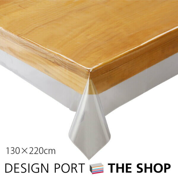 透明ビニルクロス 130×220cm テーブルクロス 透明 クリア ビニール ビニールクロス テーブルマット カ..