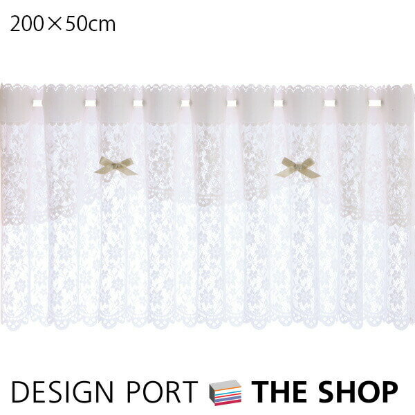 カフェカーテン おしゃれ 丈50cm ウォッシャブル　グラート　巾200×丈50cm （1枚） 小窓用 小さい窓 目隠し キッチン リビング 川島織物セルコン DH1032Dのサムネイル
